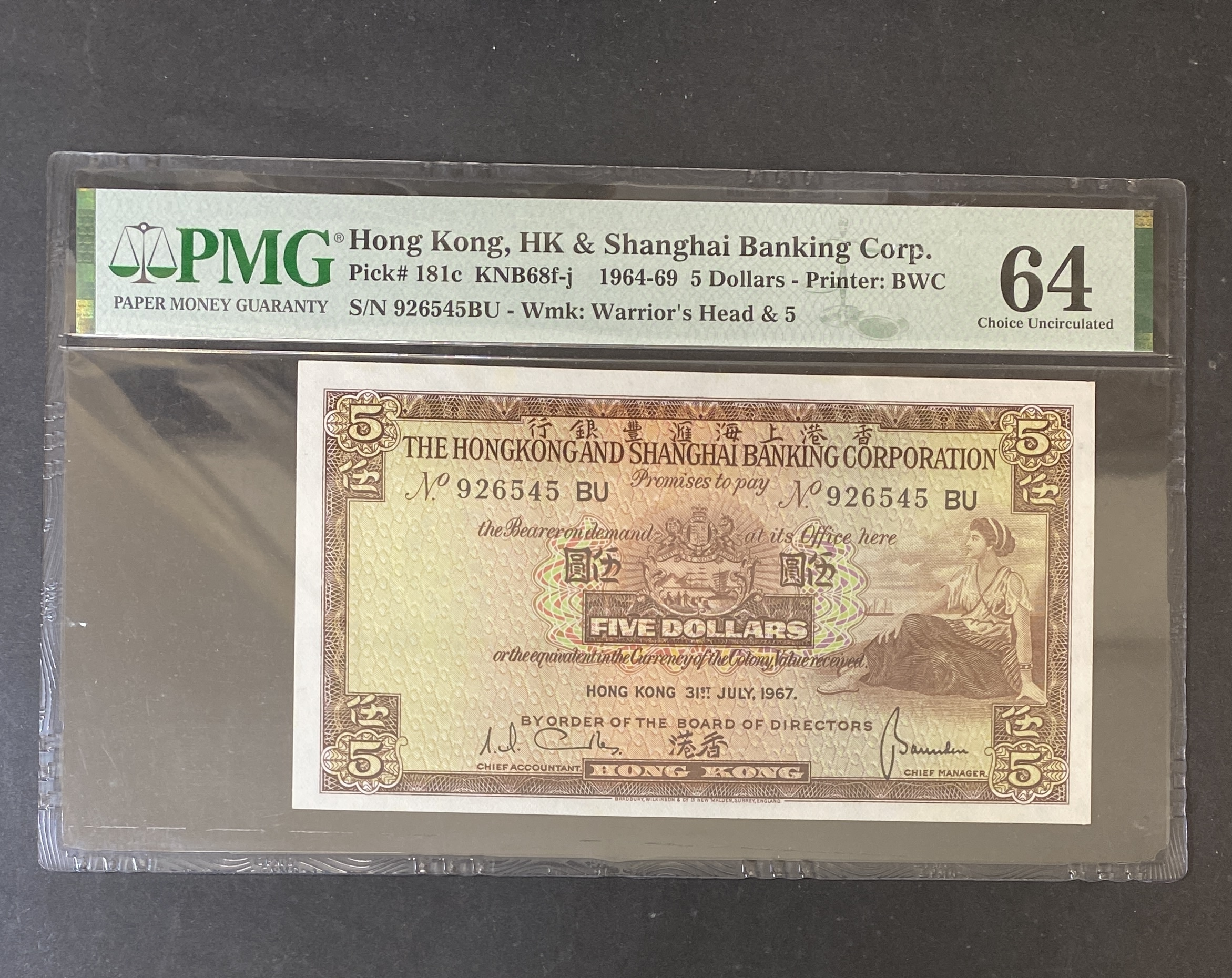 1967年匯豐銀行5元 (PMG 64分) BU 926545