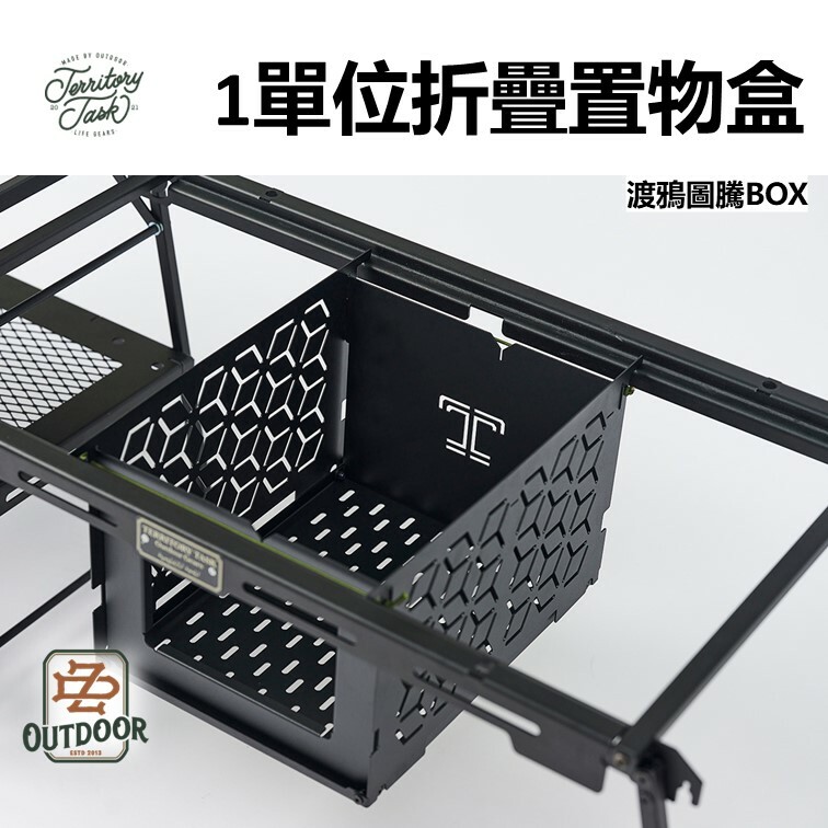 Territory Task 1單位折疊置物盒 渡鴉圖騰 box
