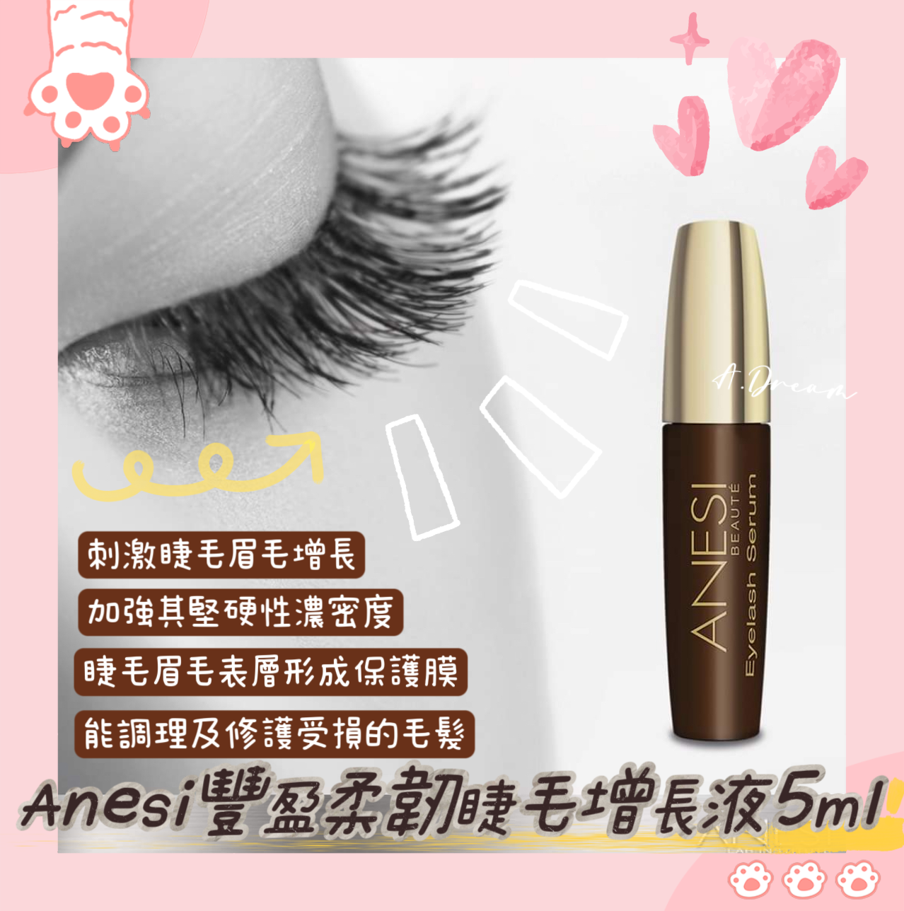 Anesi豐盈柔韌睫毛增長液5ml