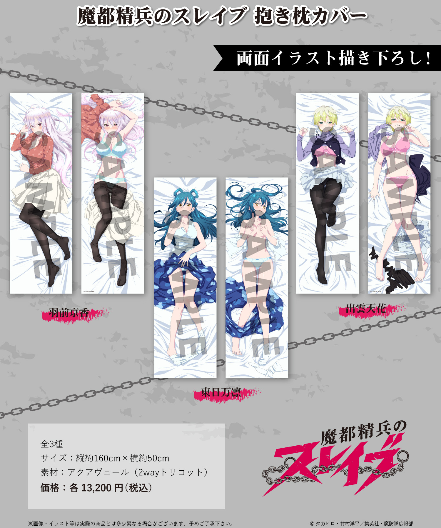 「ACG.GO」「預購」魔都精兵的奴隸 抱枕套