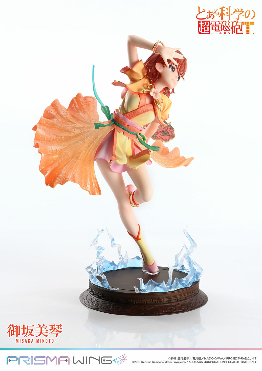 「ACG.GO」「預購」日版 PRISMA WING 御坂美琴 漢服Ver. 科學超電磁砲T 1/7 PVC Figure
