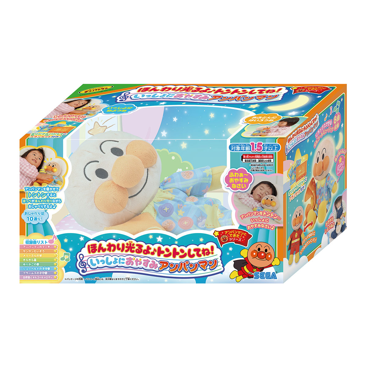 麵包超人晚安毛絨公仔