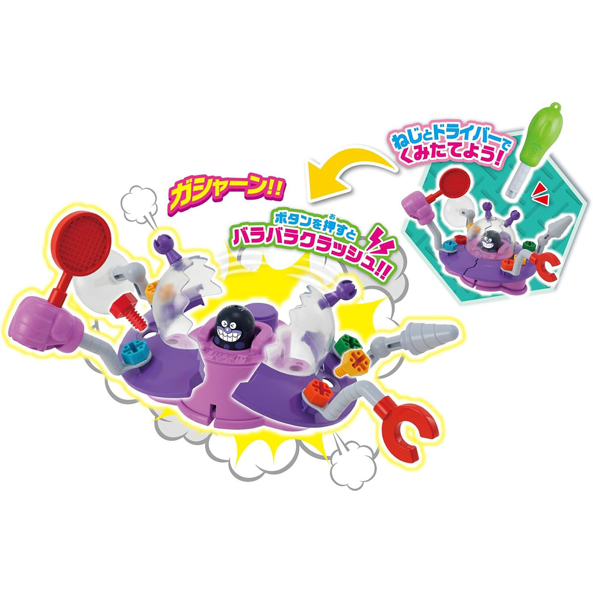 麵包超人DIY系列-細菌人UFO