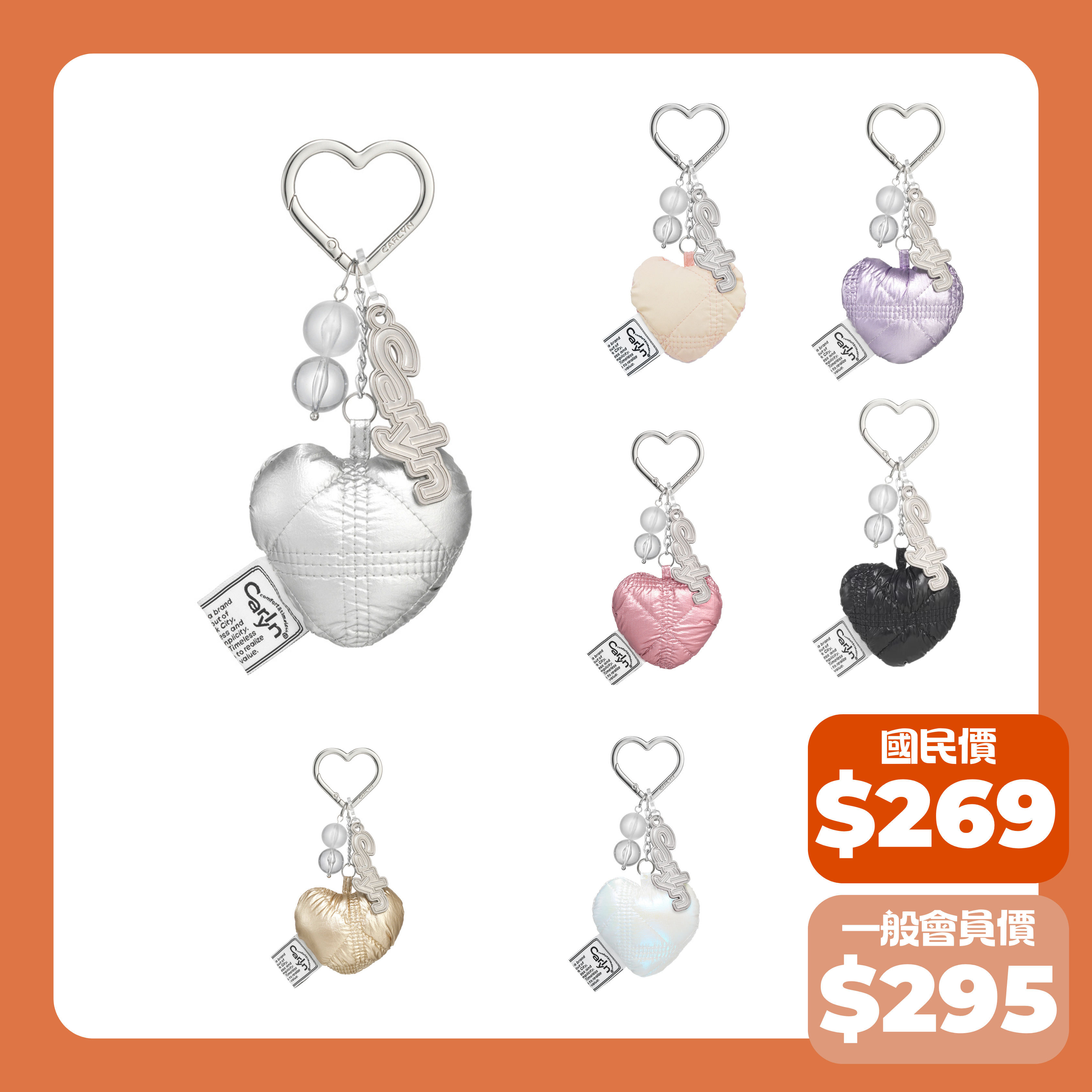 ■CARLYN■ My Heart Keyring 11colors J73104010 Designer fashion, Seoul-fully created | W Concept