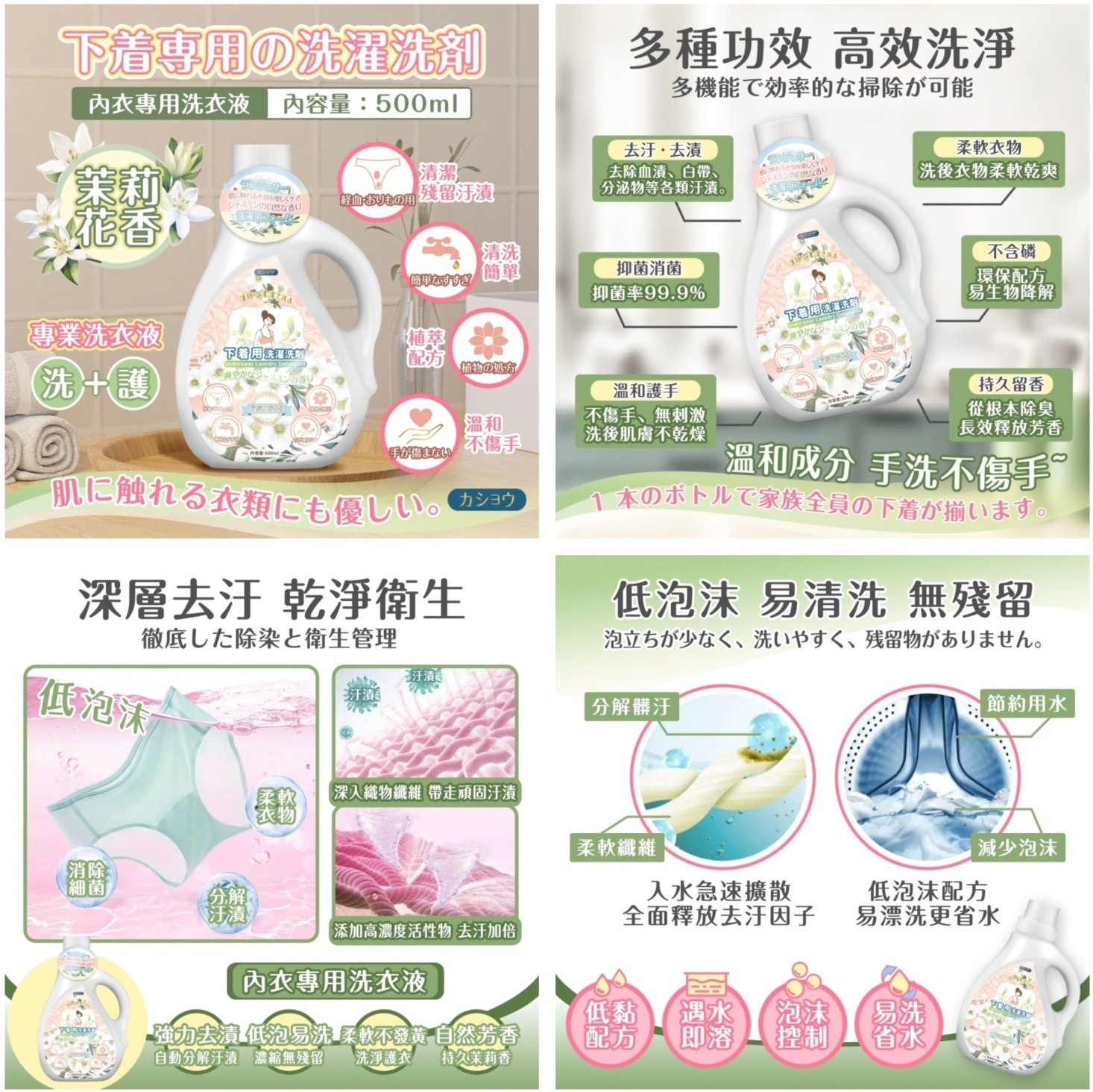 咖秀內衣專用洗衣液500ml