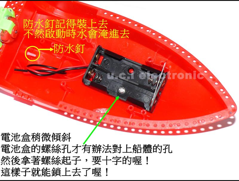 【UCI電子】(二C-1) 風力船A快艇 拼裝空氣動力船手工科技製作船模型電動玩具輪船DIY