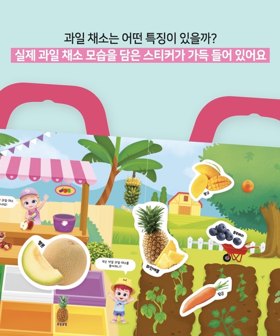 Pinkfong Bebefinn 生果貼紙書