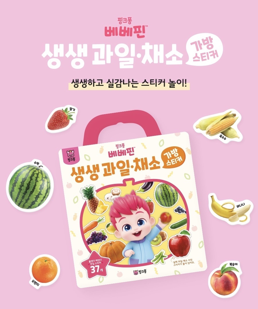 Pinkfong Bebefinn 生果貼紙書