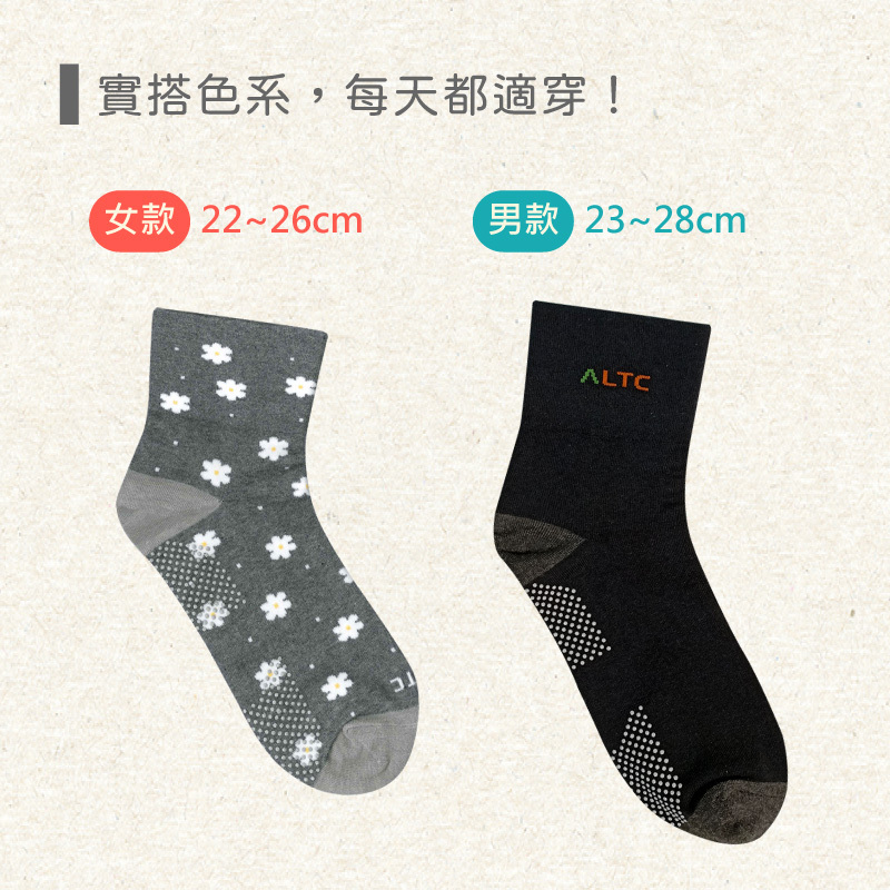 足感心 銀髮機能襪(台灣製)-尺寸
