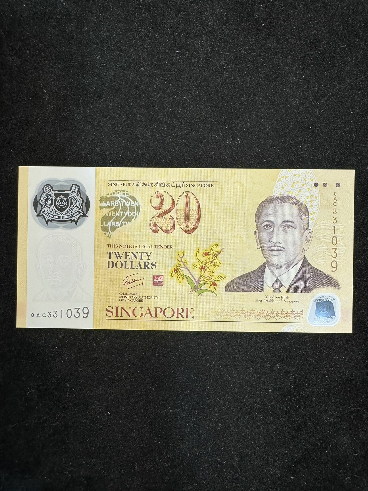 新加坡20元紀念鈔