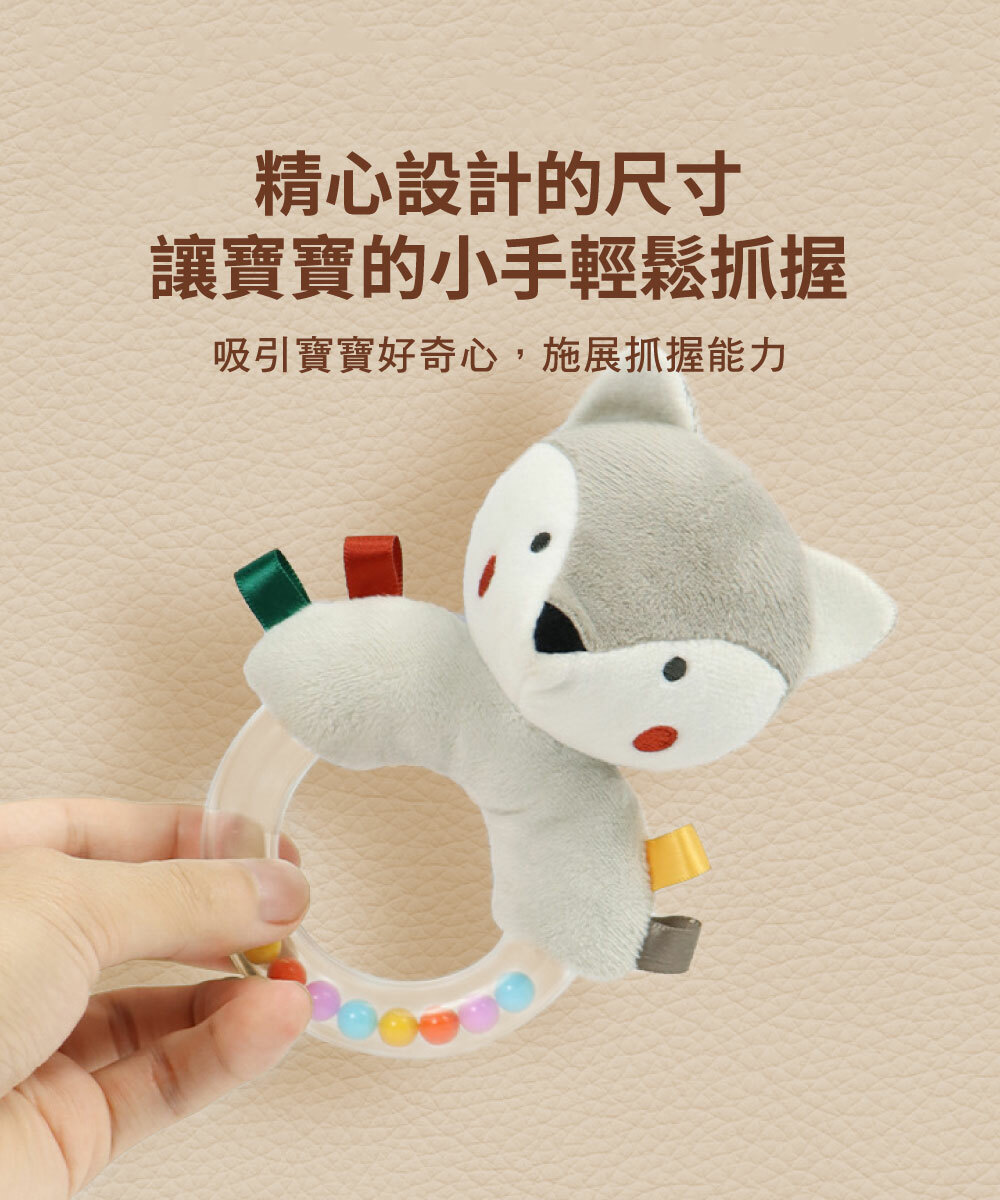 精心設計的尺寸,讓寶寶的小手輕鬆抓握,豆豆聲響引起寶寶好奇心,施展抓握能力