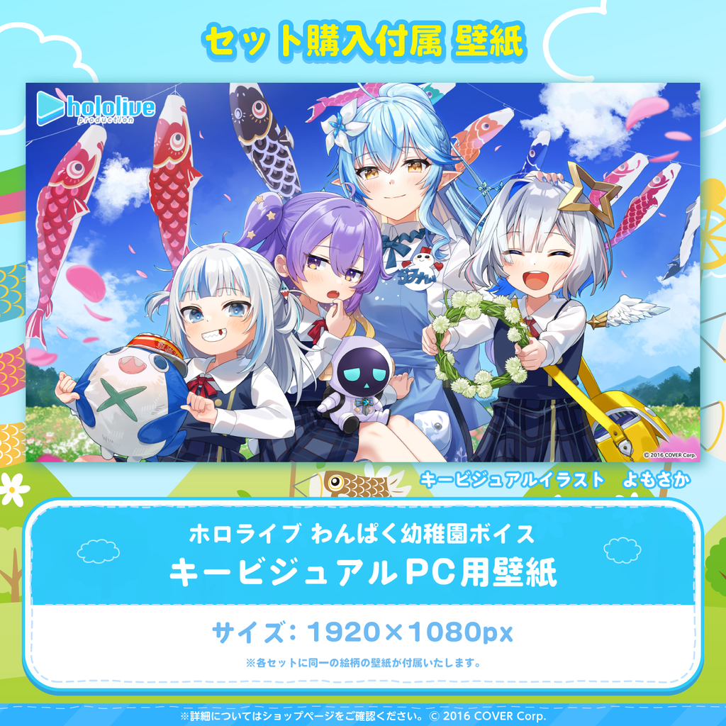 「官方代購」hololive ホロライブ わんぱく幼稚園ボイスVoice (單售)