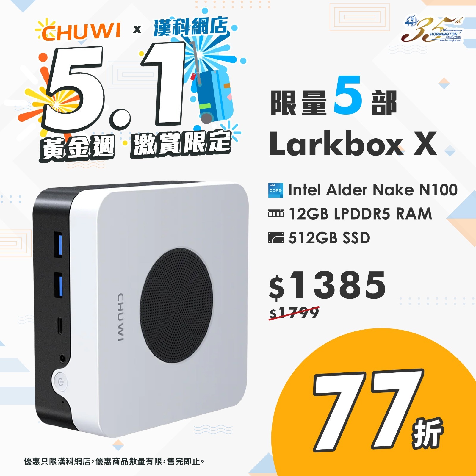 CHUWI Larkbox X 2023 Intel Alder Lake N100