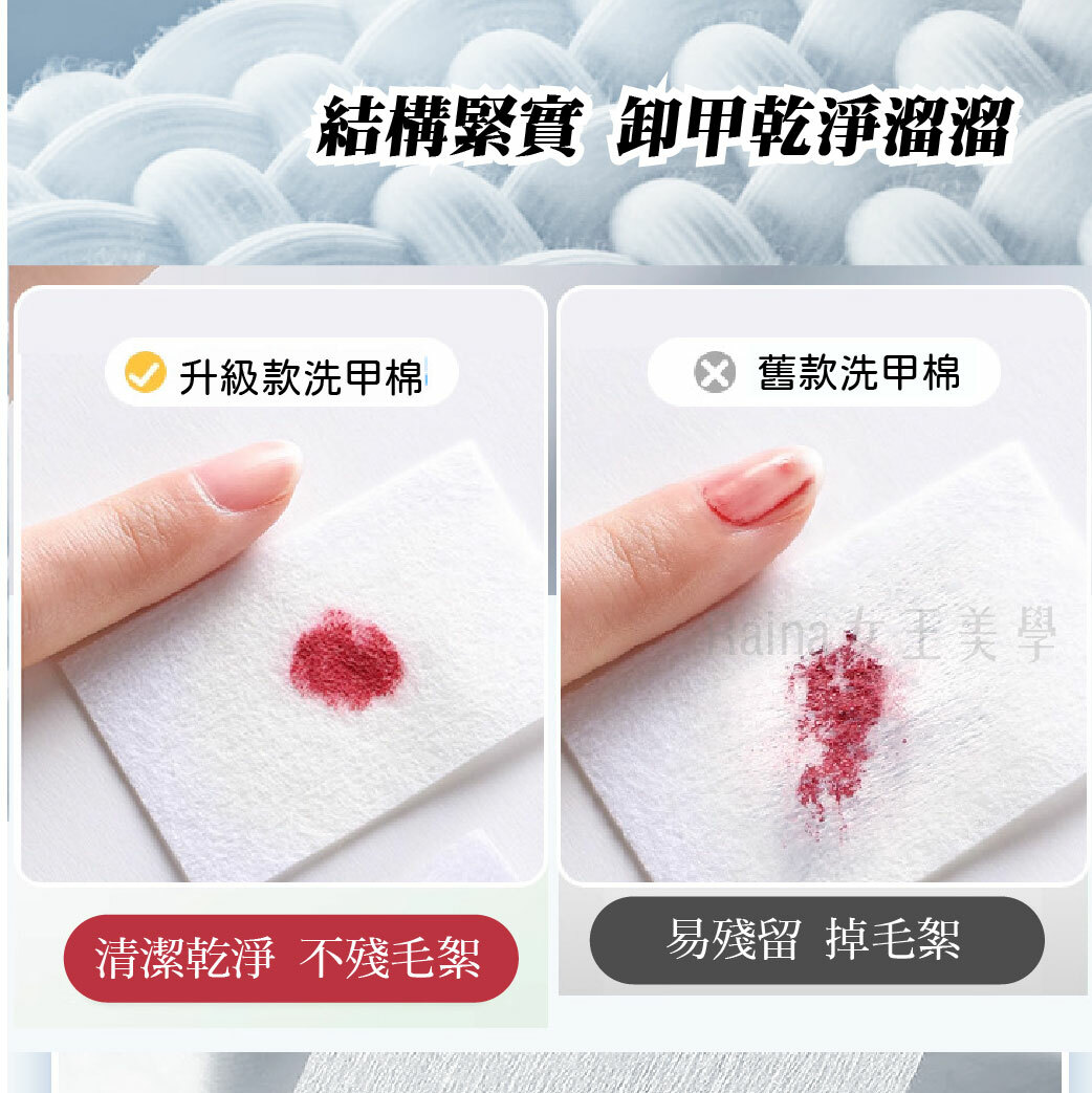 卸甲棉/洗甲棉(600/400片)