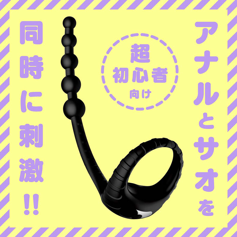 P.P.P｜雌墜超級新手10｜後庭拉珠鏈