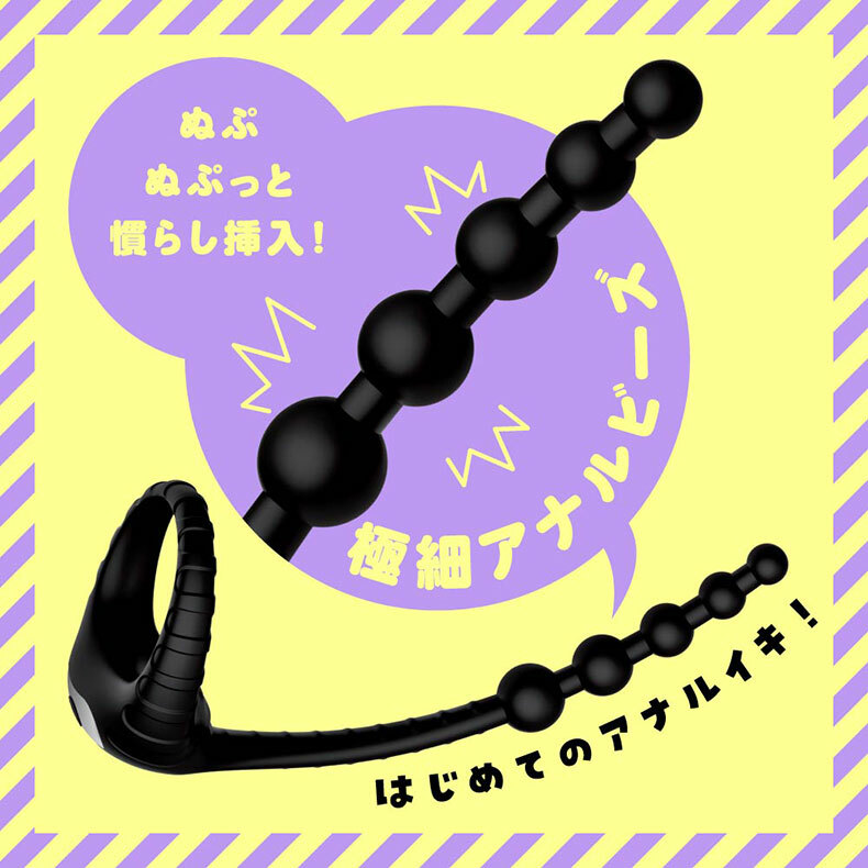 P.P.P｜雌墜超級新手10｜後庭拉珠鏈