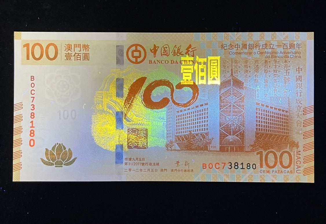 中国旧紙幣　マカオ澳門紙幣　澳門幣拾圓券連体鈔四連張珍藏冊2セット 中国旧紙幣 マカオ澳門紙幣 澳門幣拾圓券連体鈔四連張珍藏冊2セット