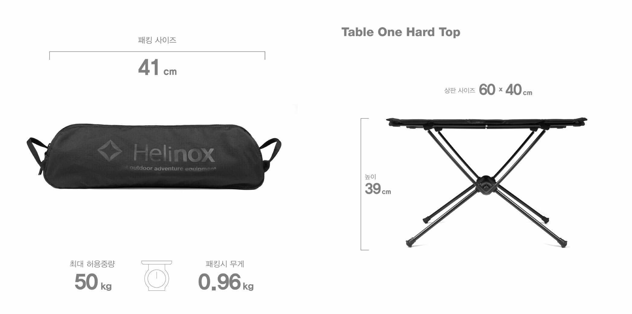 Helinox Table One Hard Top 輕量硬板戶外桌 - 純黑