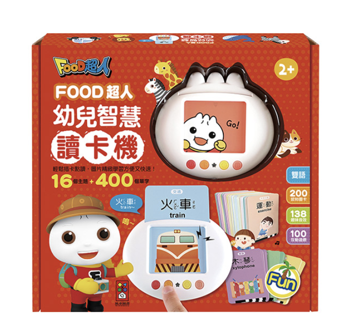 幼兒智慧讀卡機（400個雙語單字+138個音效）-FOOD超人