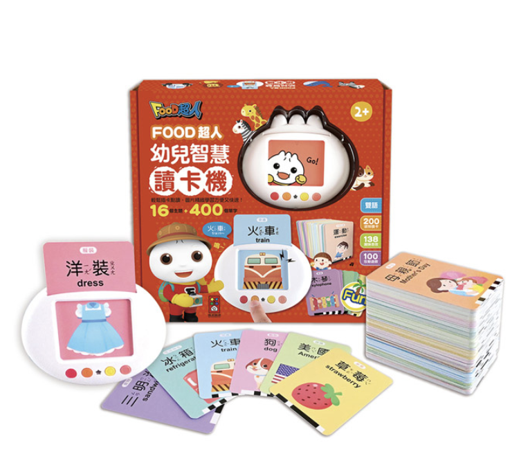 幼兒智慧讀卡機（400個雙語單字+138個音效）-FOOD超人