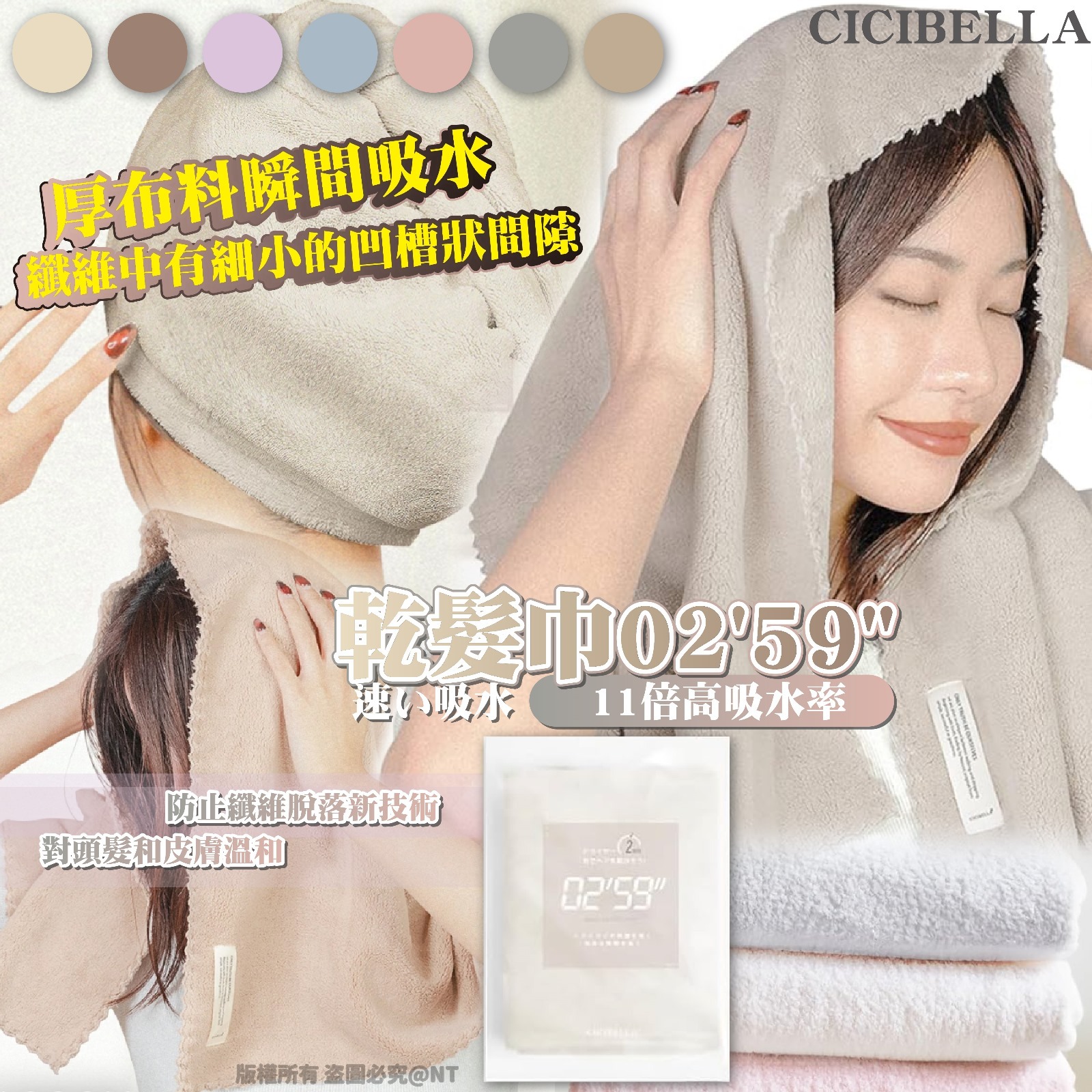 【預訂】A050301 日本頭髮速乾毛巾 (顏色隨機)