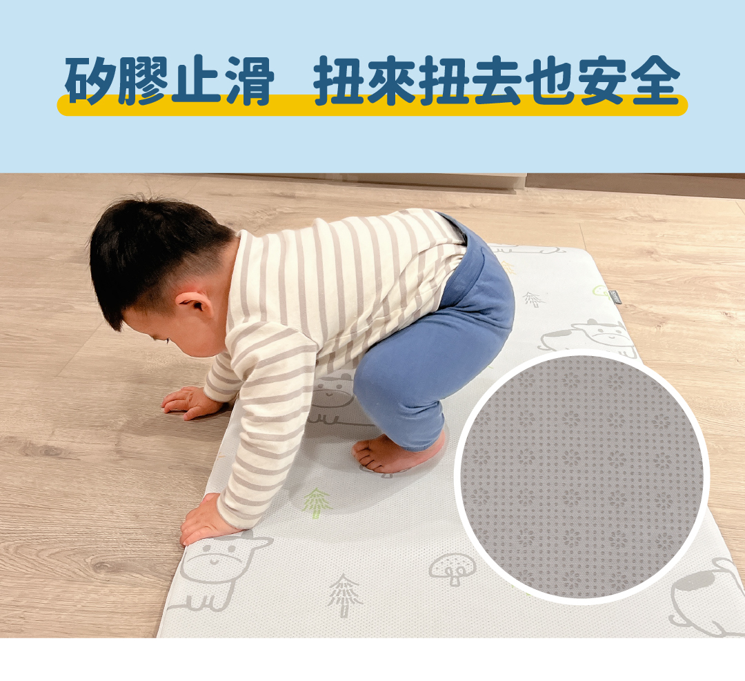 矽膠止滑,扭來扭去也安全