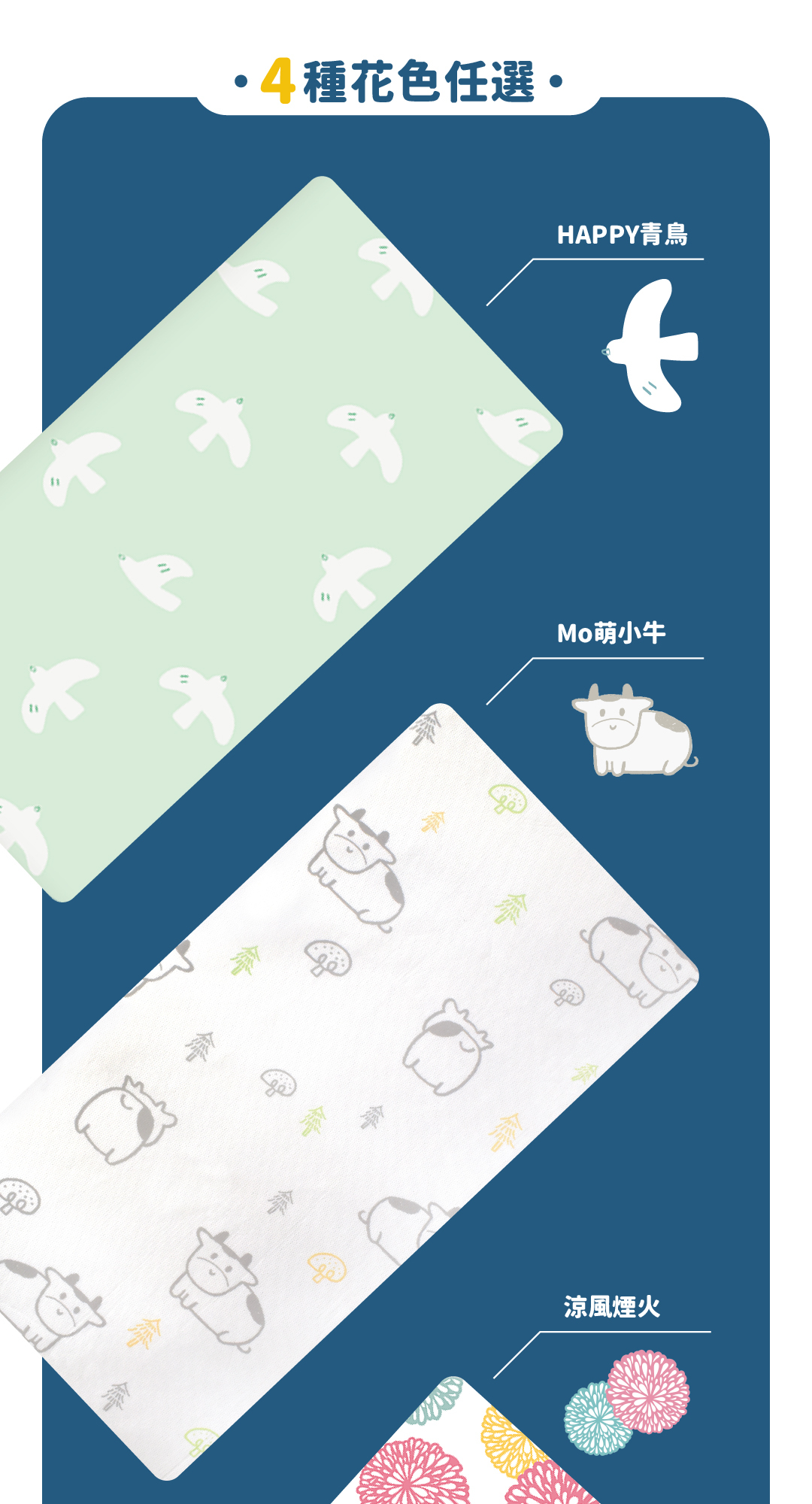 PAMABE透氣兒童午睡墊花色展示