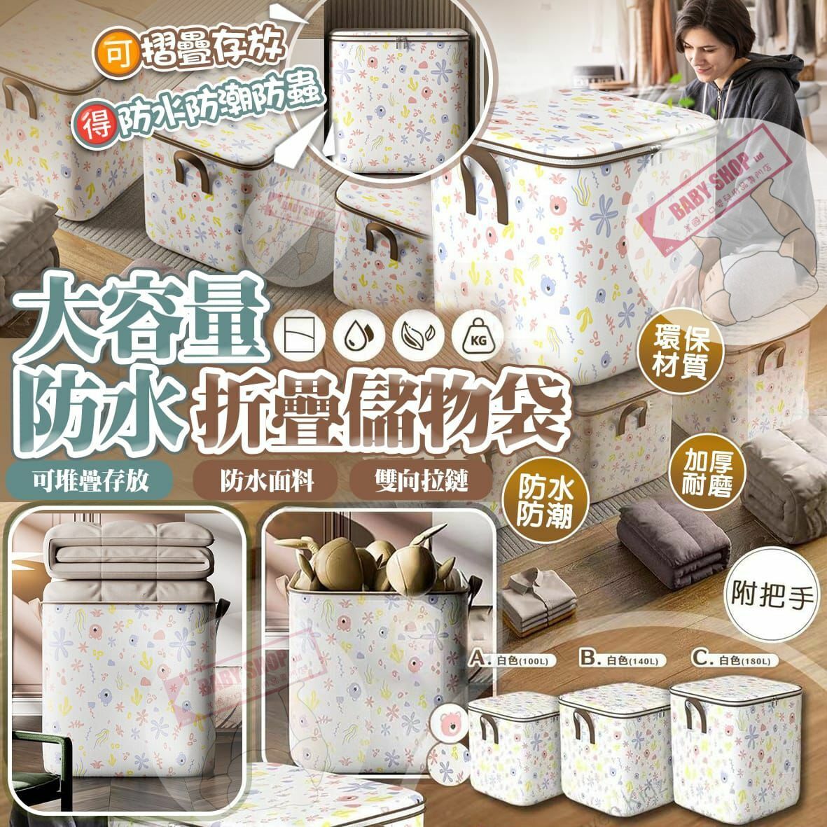 【現貨】A050303 大容量防水接疊儲物袋