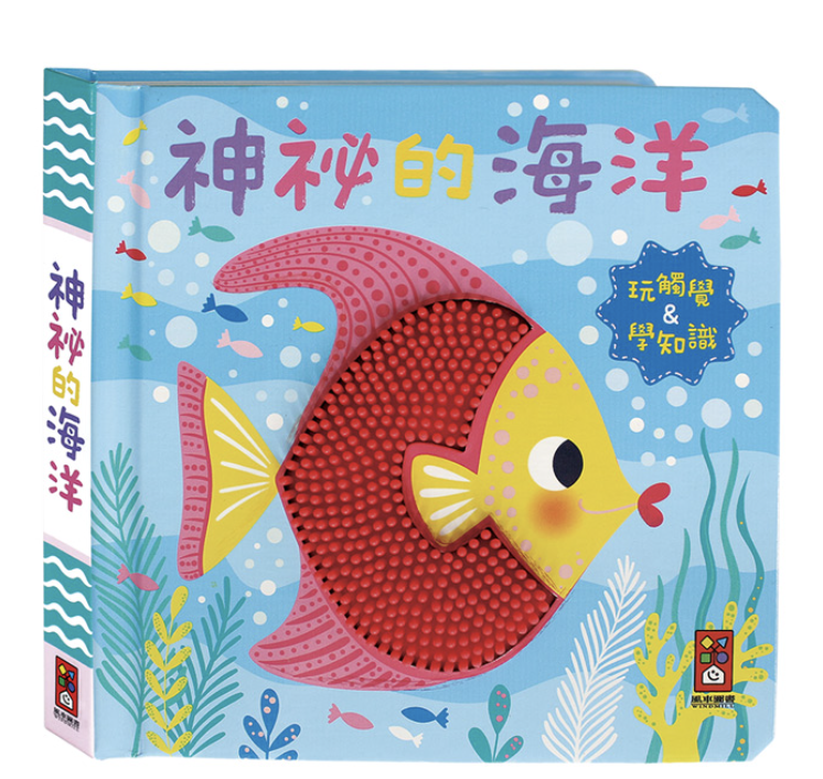 幼幼觸摸認知書(全套3冊)