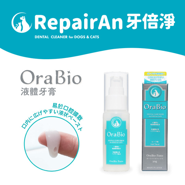 RepairAn 牙倍淨 寵物牙膏 牙刷 #狗貓牙膏