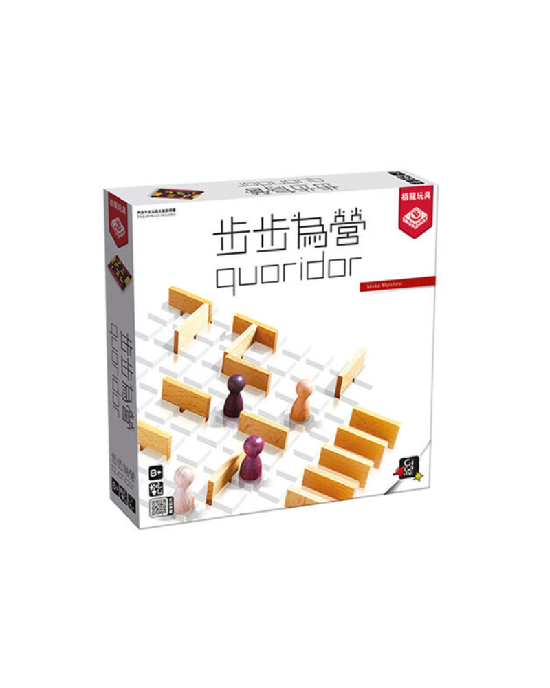 步步為營 Quoridor 桌遊