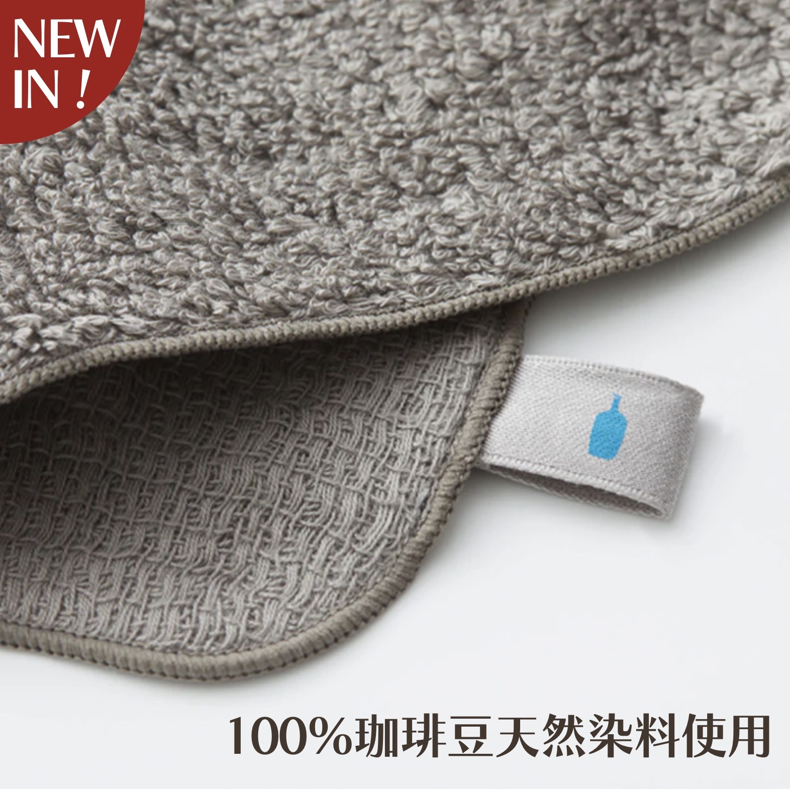 【即將抵台】𝗕𝗹𝘂𝗲 𝗕𝗼𝘁𝘁𝗹𝗲 100%有機棉擦手巾