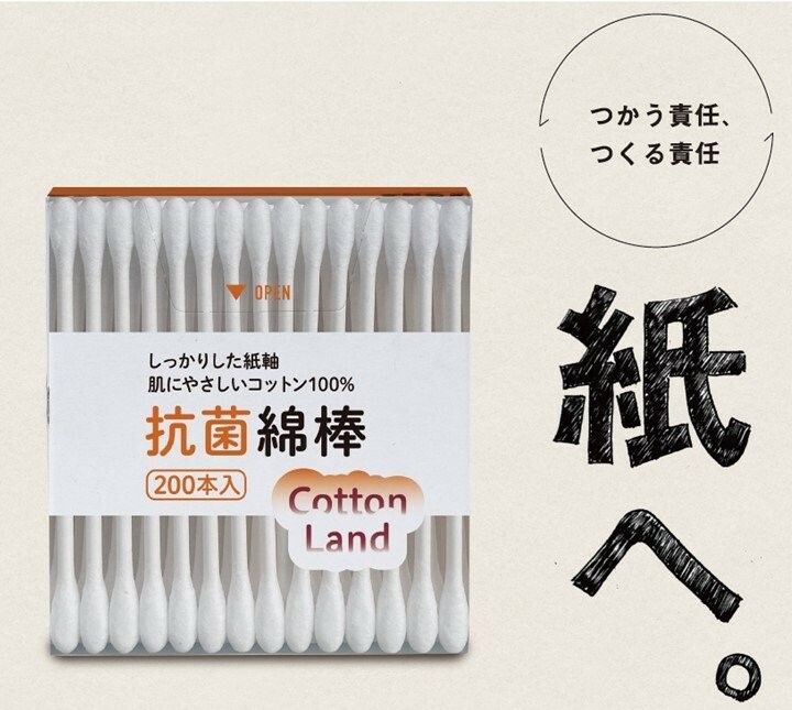 Heiwa Medic - LIFE抗菌棉花棒 (200支)