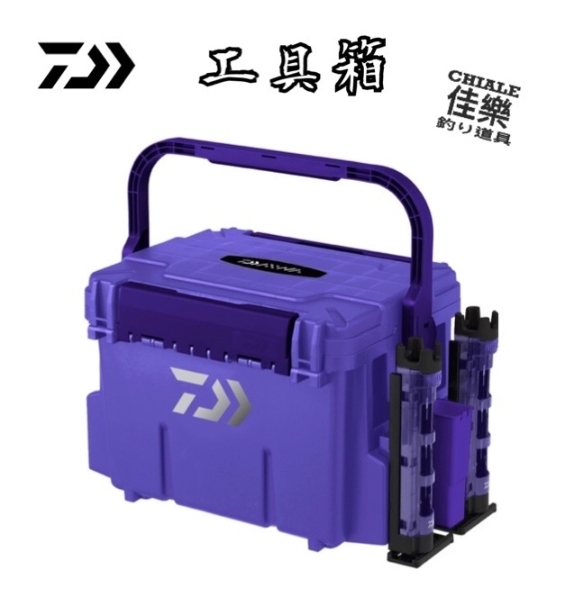 DAIWA 工具箱TB7000SP 特殊色| 船釣置物箱| 香丁紫TB 7000 SP