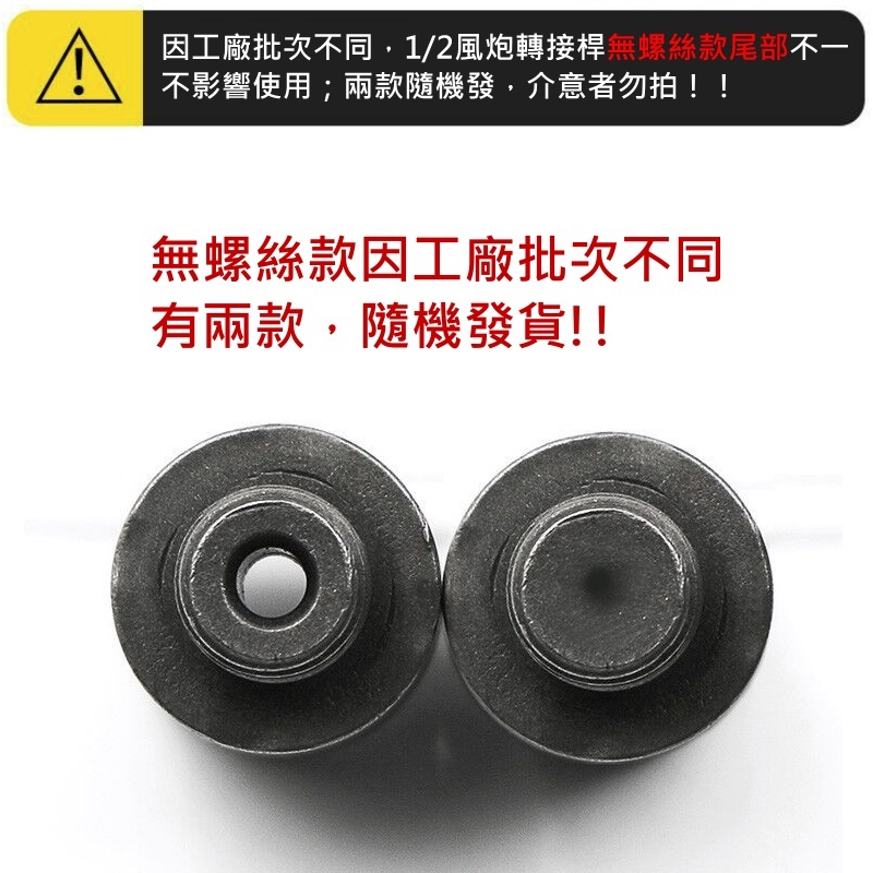 1/2-20UNF風砲轉接桿（不帶螺絲 50BV30鉻釩鋼鍛造）