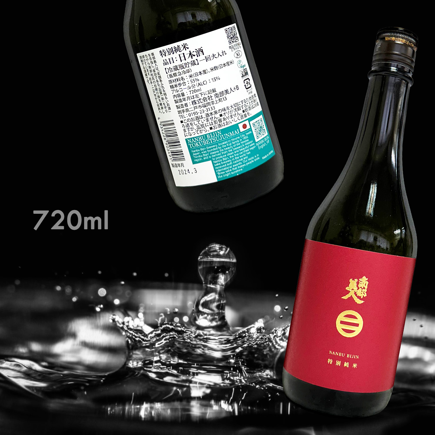 南部美人 特別純米 (720ML)