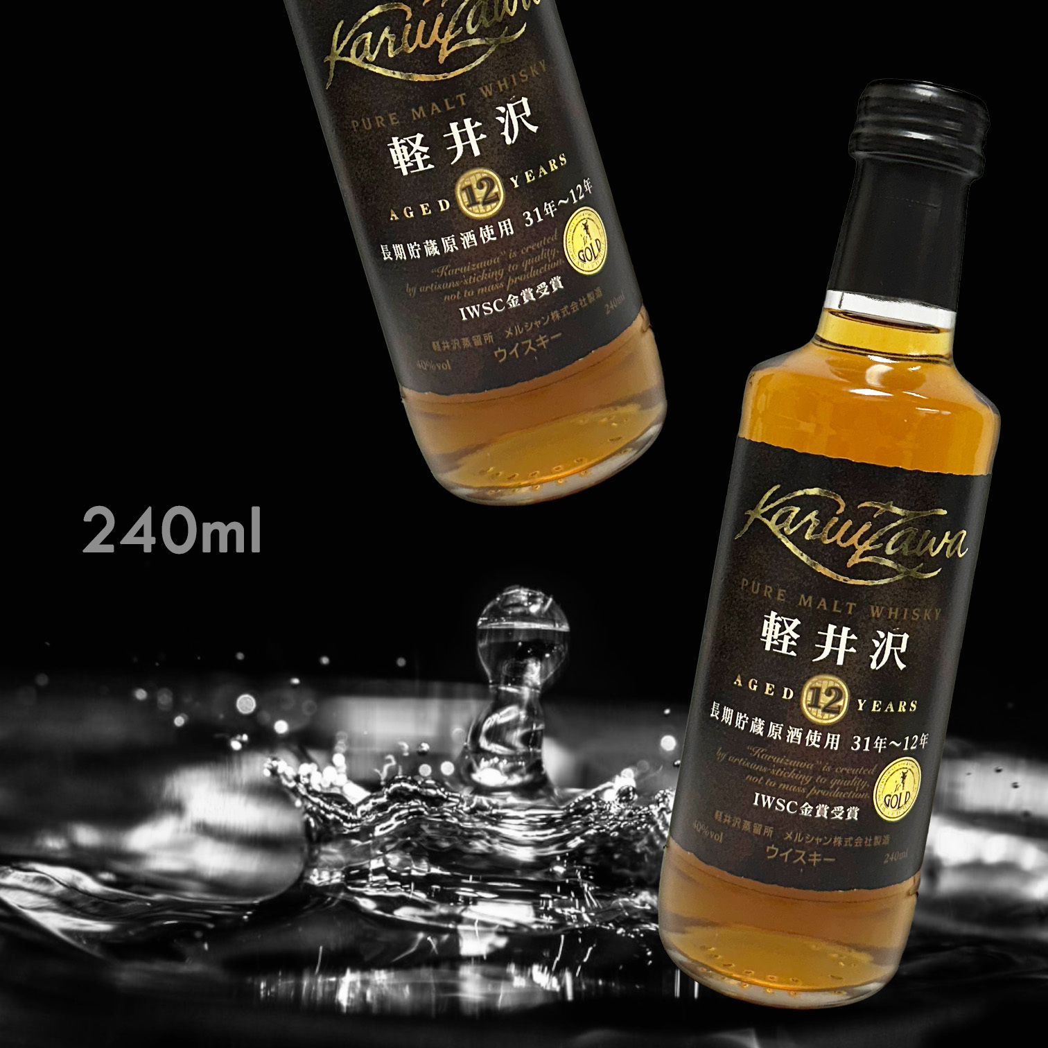 輕井澤 12年 長期貯蔵原酒使用31年～12年 (240ML)