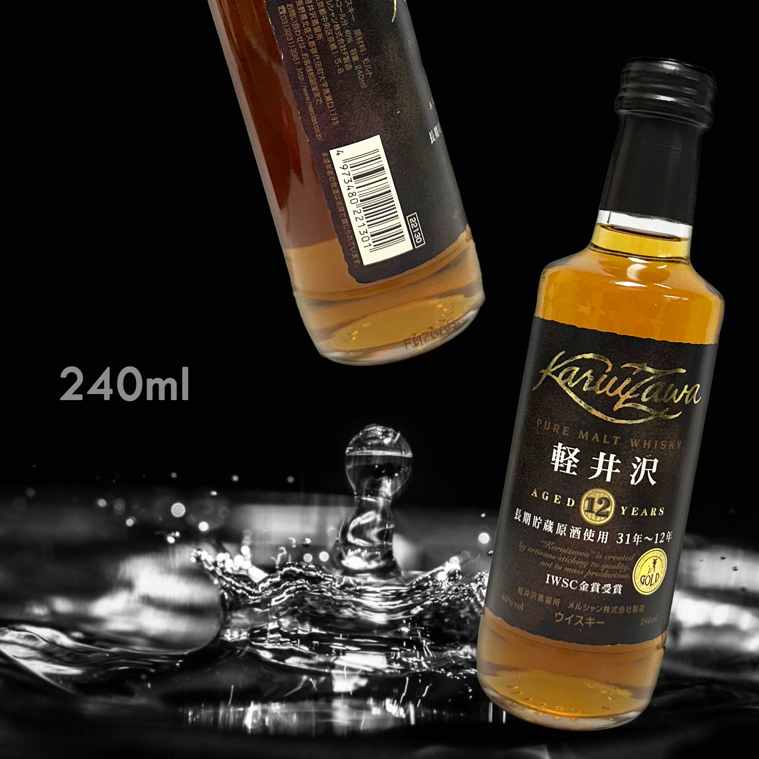 輕井澤 12年 長期貯蔵原酒使用31年～12年 (240ML)