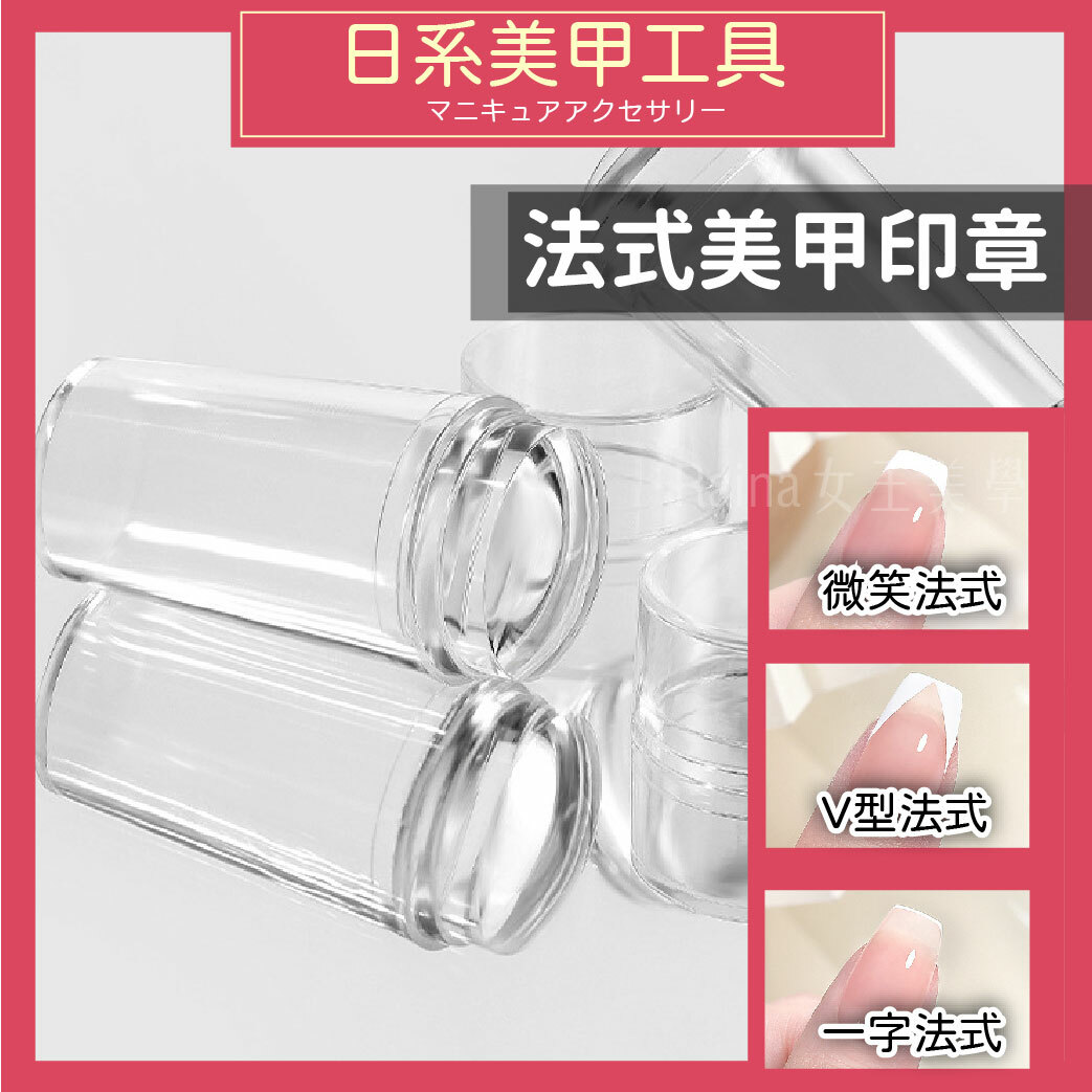 法式印章/鋼板專用印章