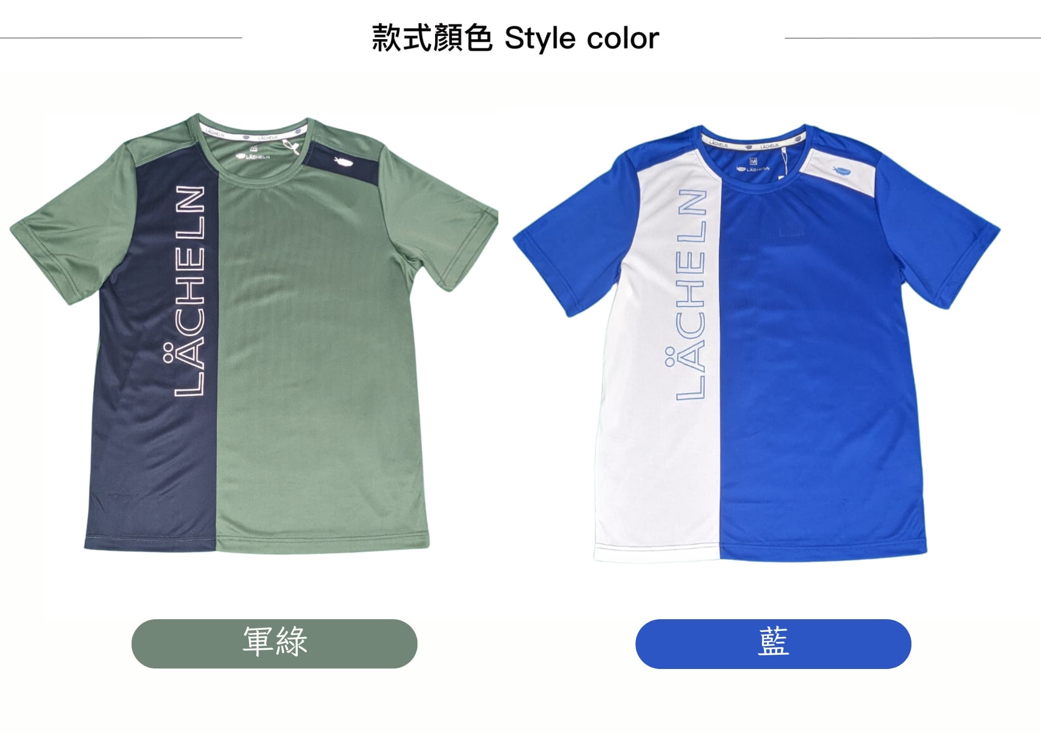 夏季涼感中性剪接快乾圓T 衣服顏色選擇