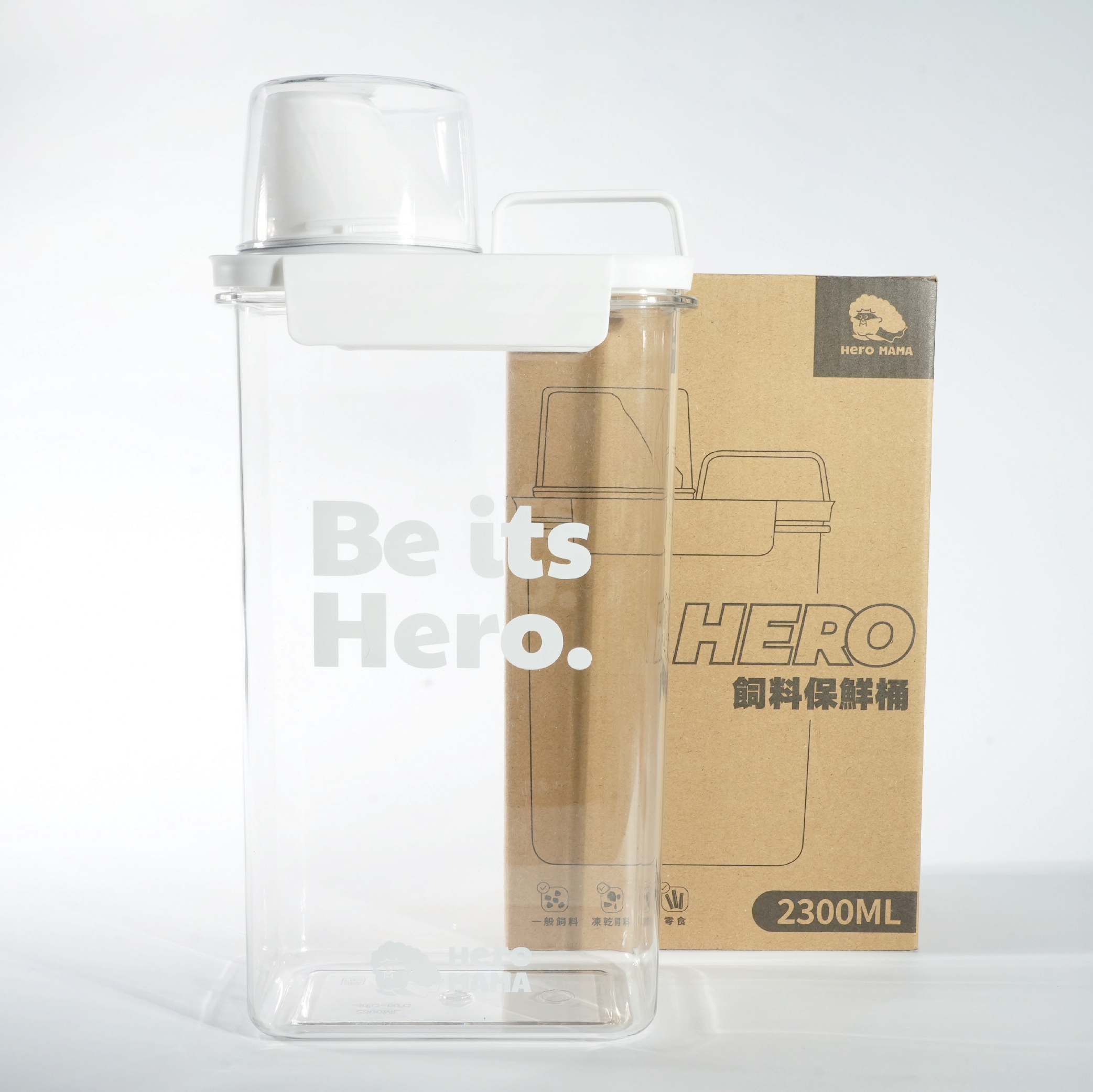 台灣 Heromama 保鮮飼料桶 2.3L