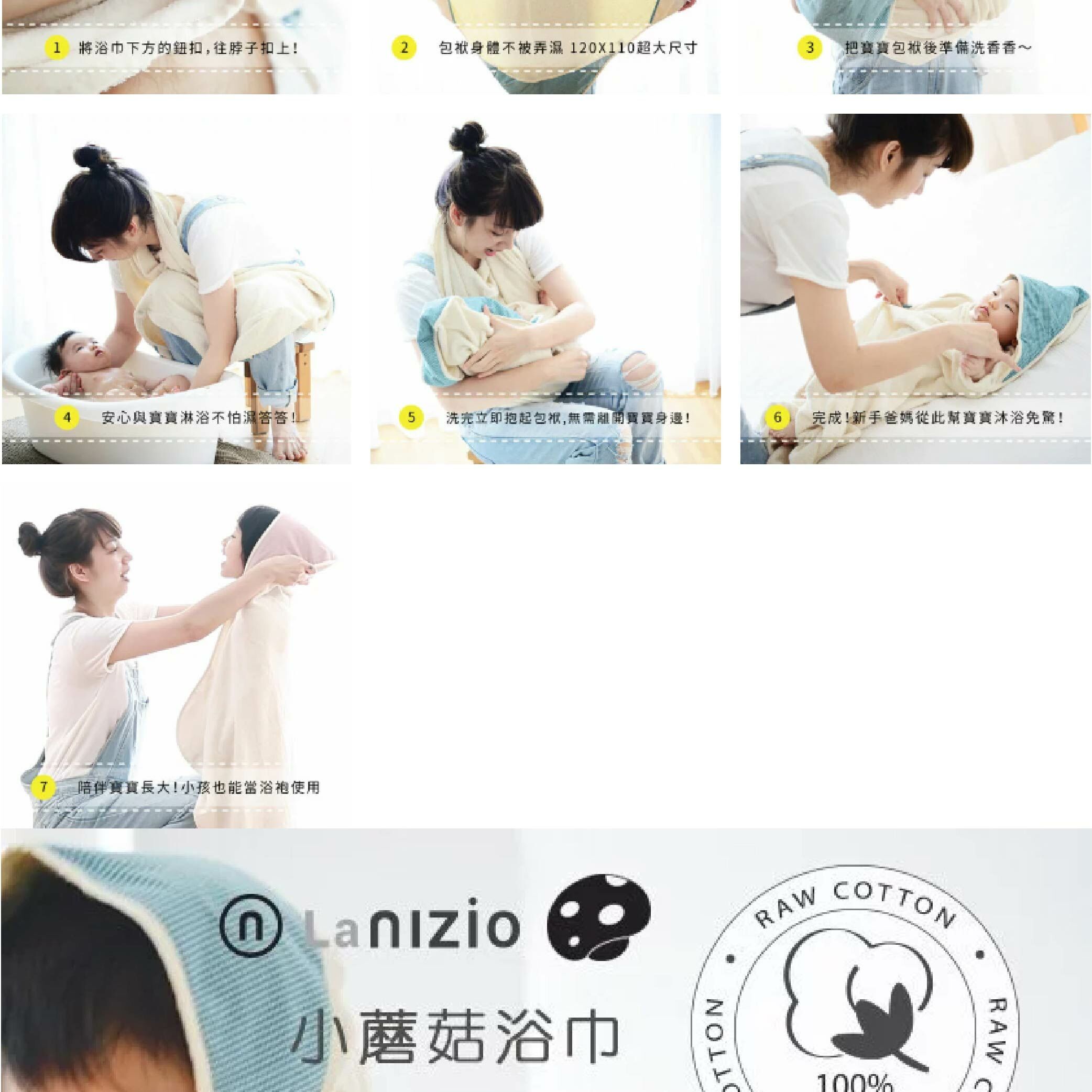 nizio 小蘑菇原棉紗成長浴巾