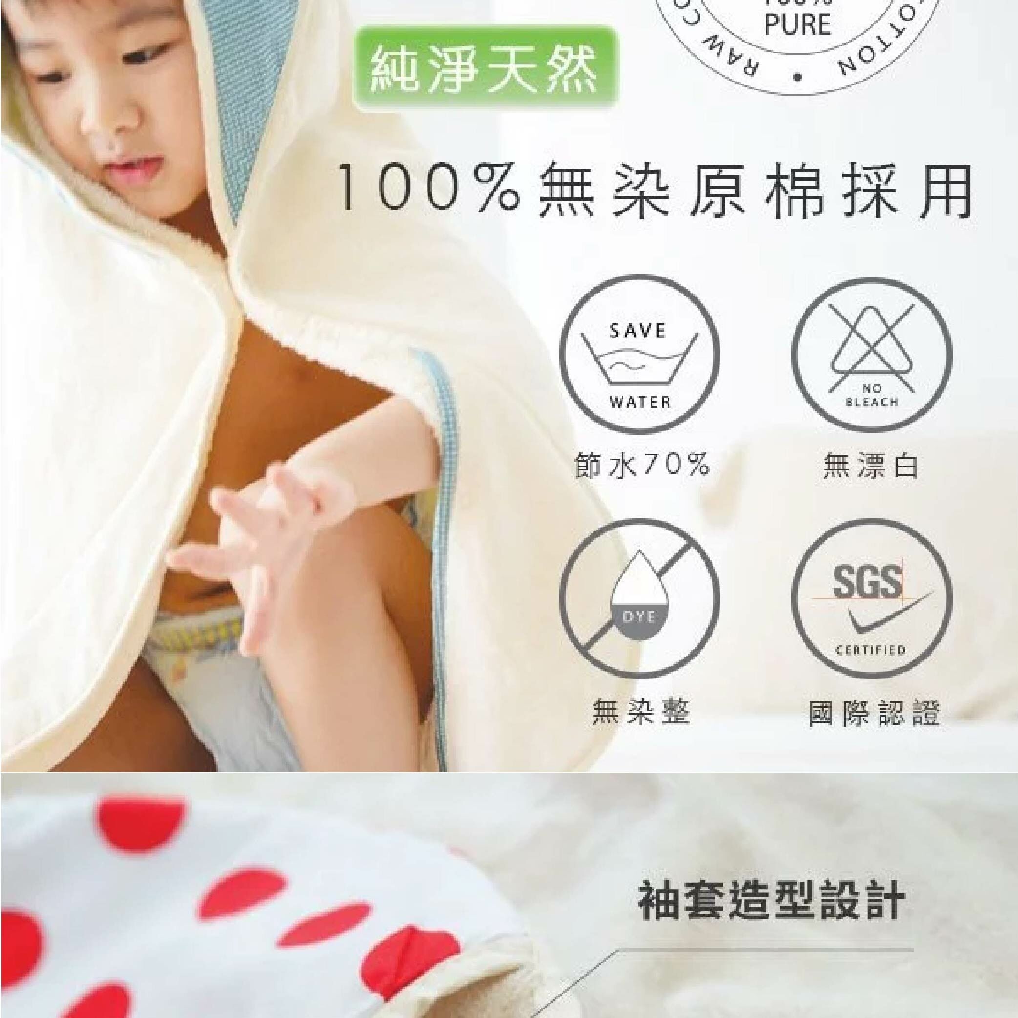 nizio 小蘑菇原棉紗成長浴巾
