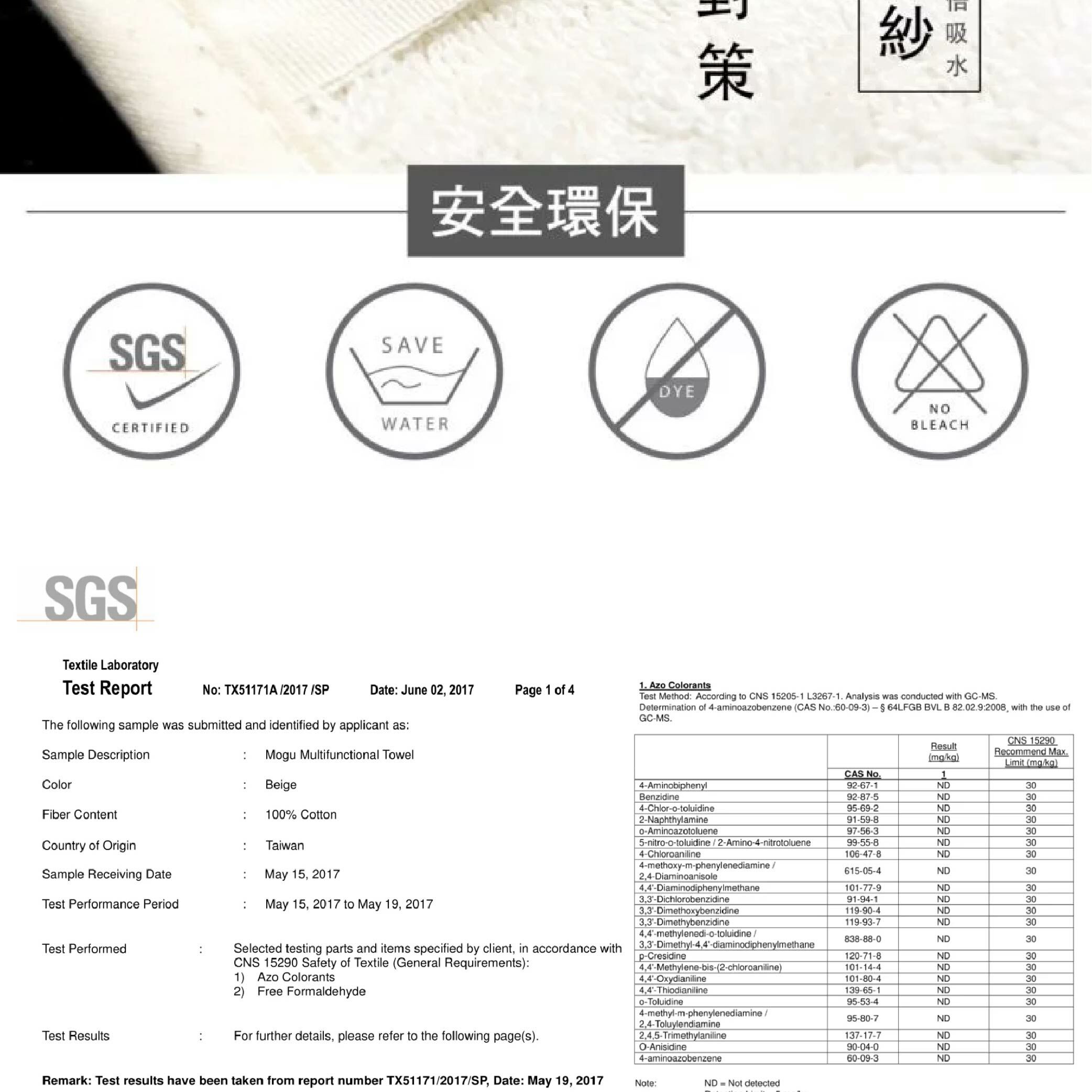 nizio 小蘑菇原棉紗成長浴巾