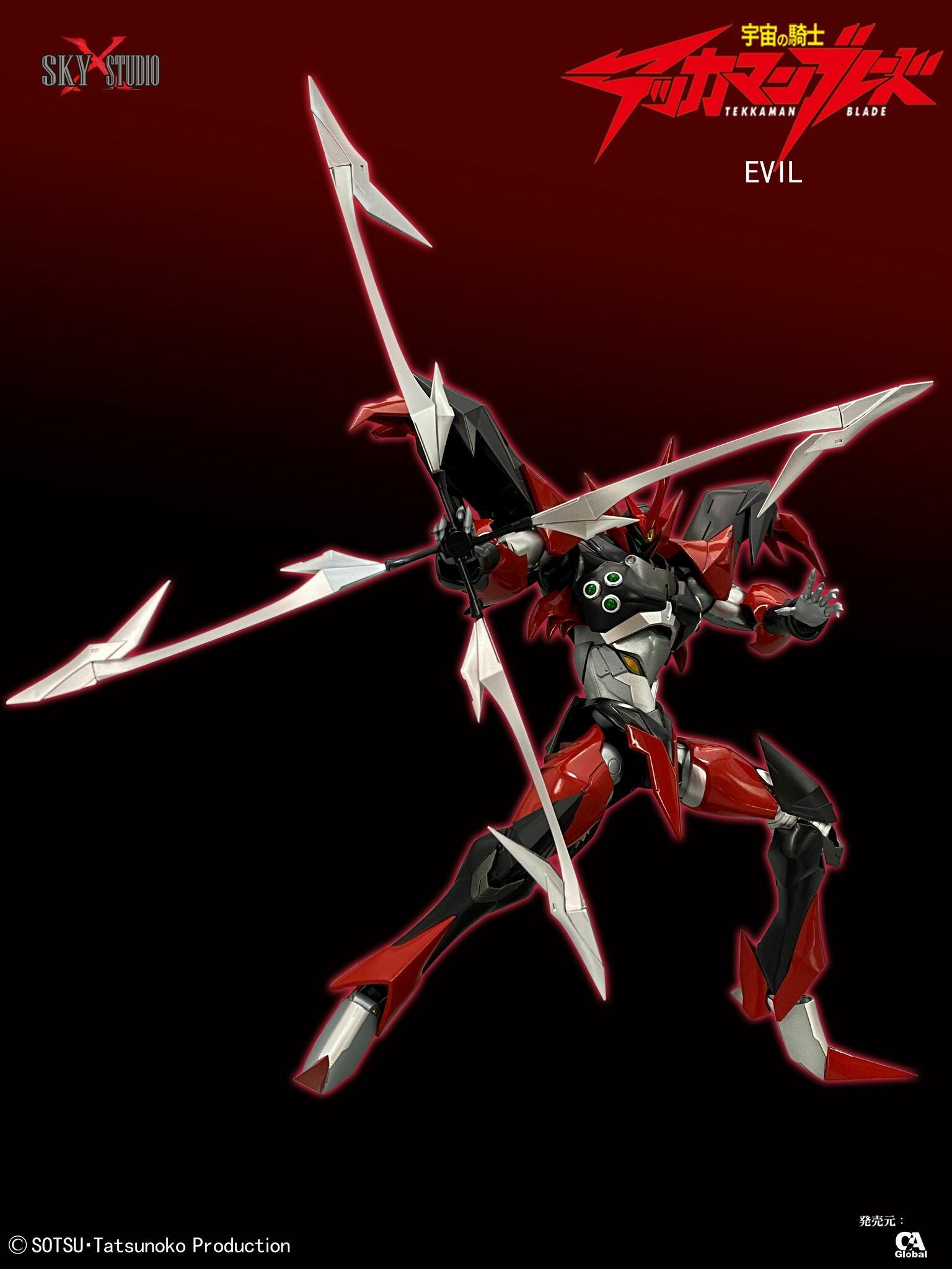預訂) Sky X Studio SXD-10 Tekkaman Blade - Evil 合金可動fig