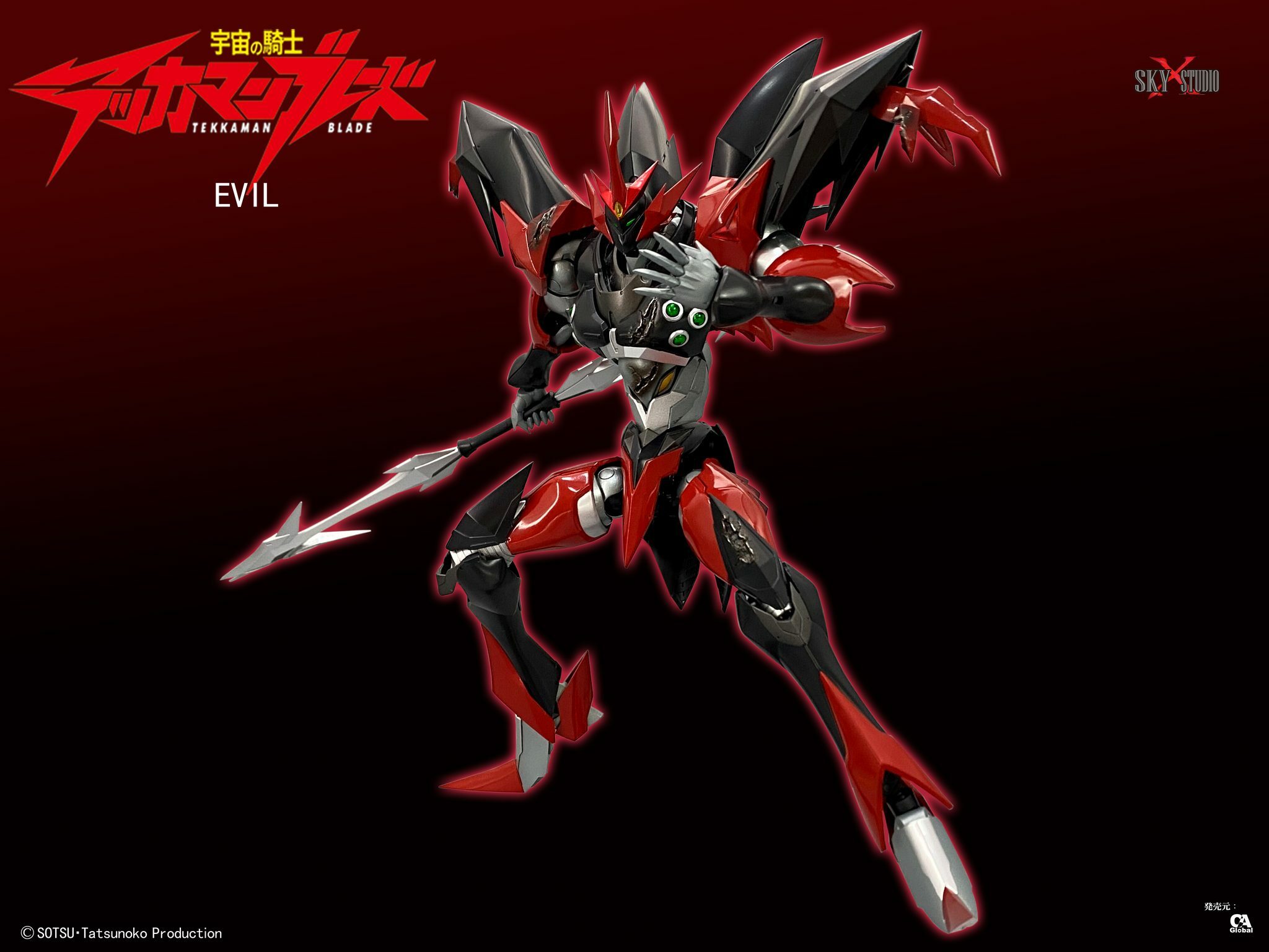 預訂) Sky X Studio SXD-10 Tekkaman Blade - Evil 合金可動fig