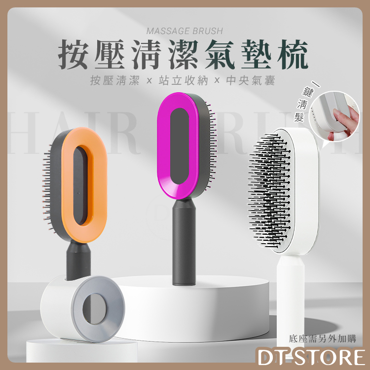 按壓式氣墊按摩梳【AO013】