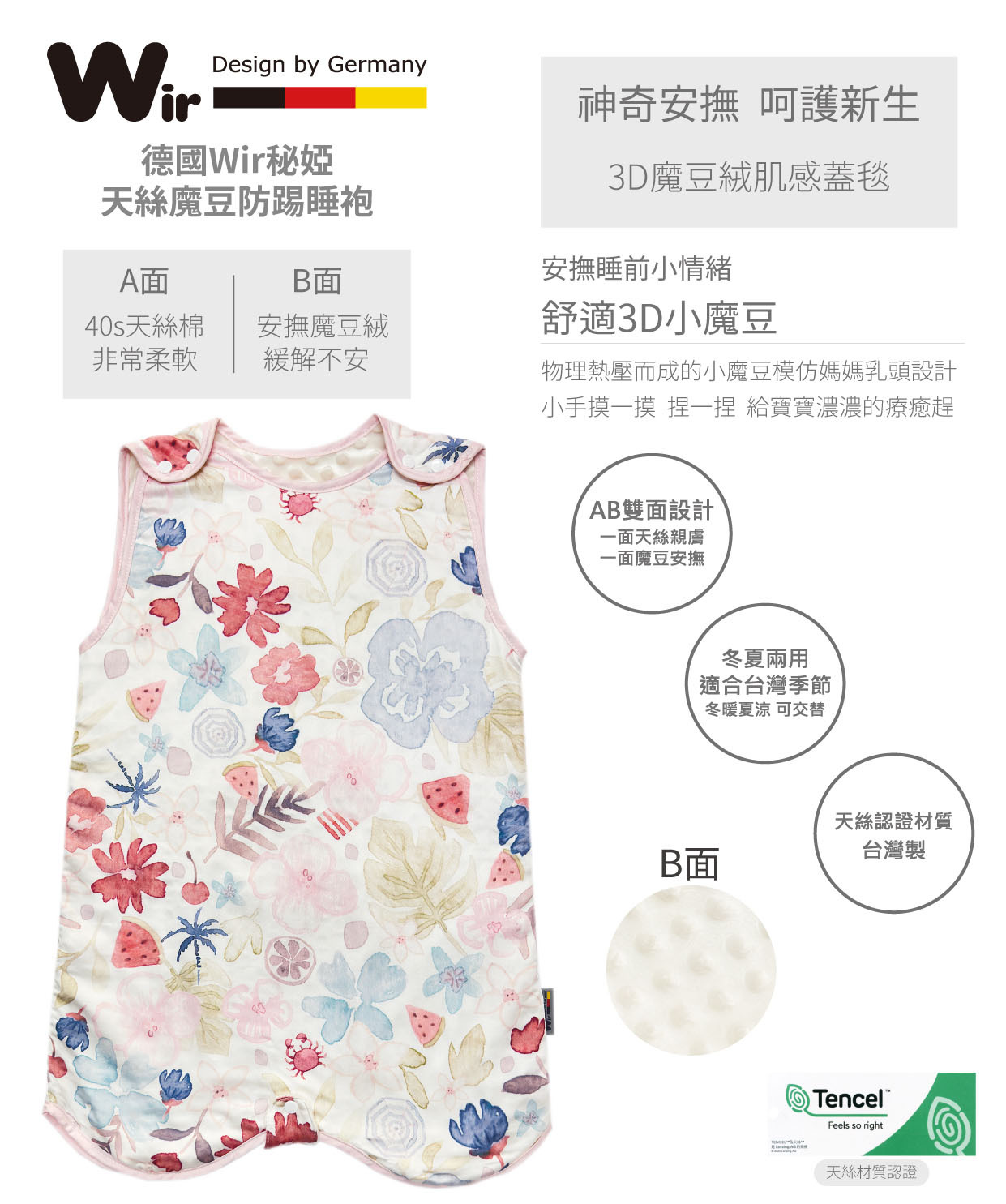 德國 Wir 天絲魔豆睡袍