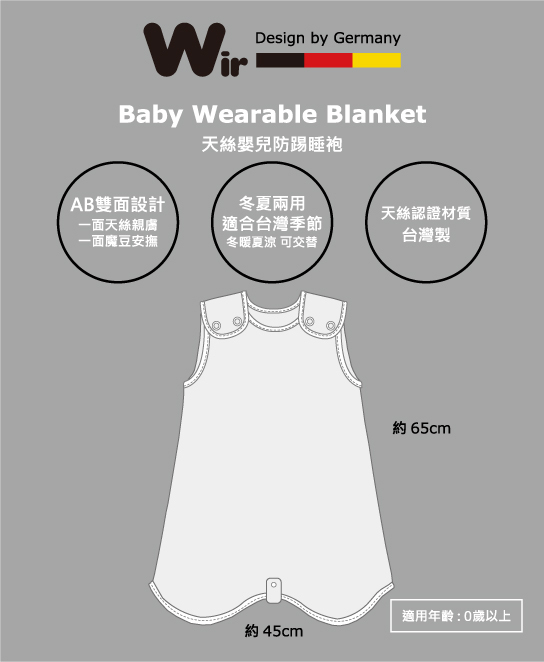 德國 Wir 天絲魔豆睡袍