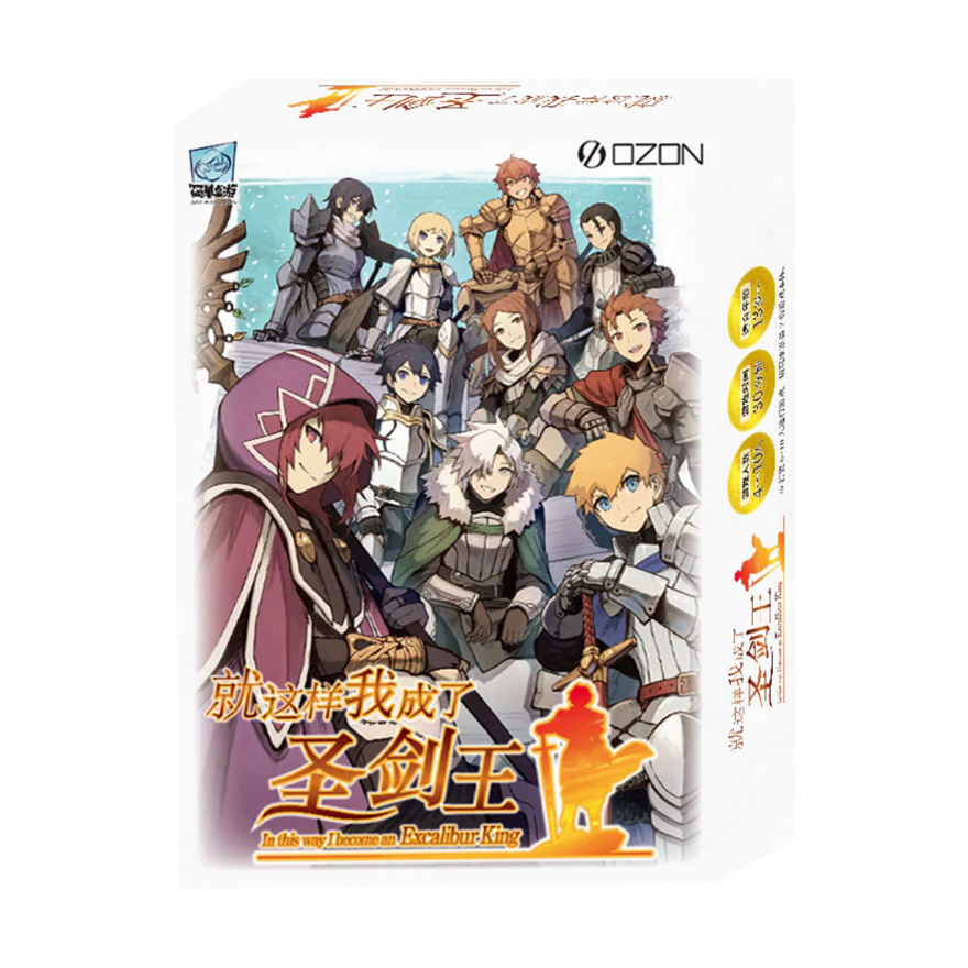 就這樣我成了聖劍王